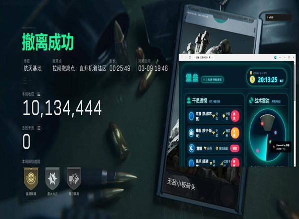 三角洲外挂占比透视自瞄效果